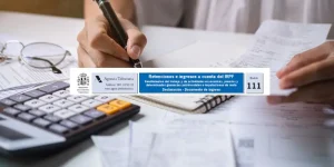 Declaración modelo 111